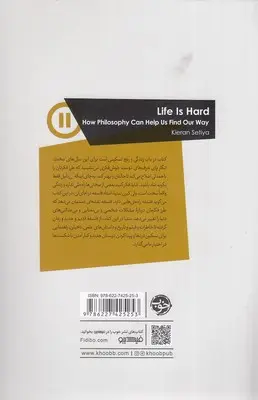 در باب زندگی و رنج