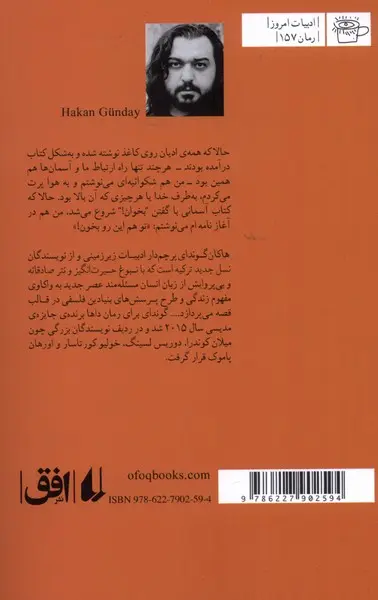 داها