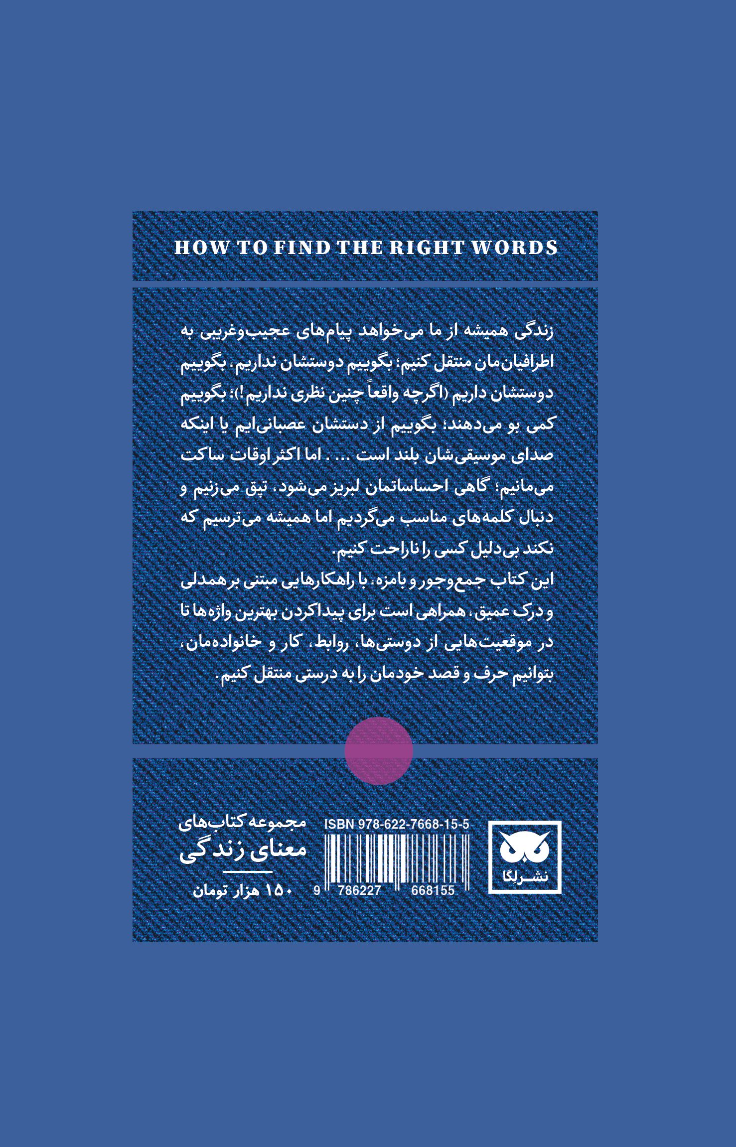 چگونه کلمات مناسب را کشف کنیم