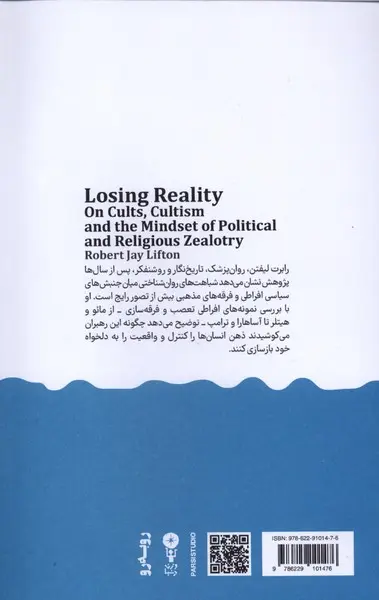 زوال واقعیت