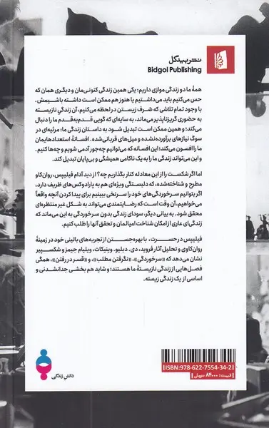 حسرت
