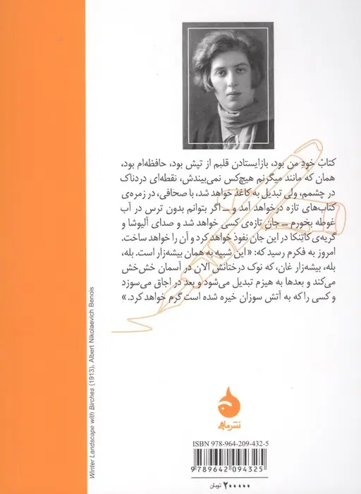 غوطه در آب