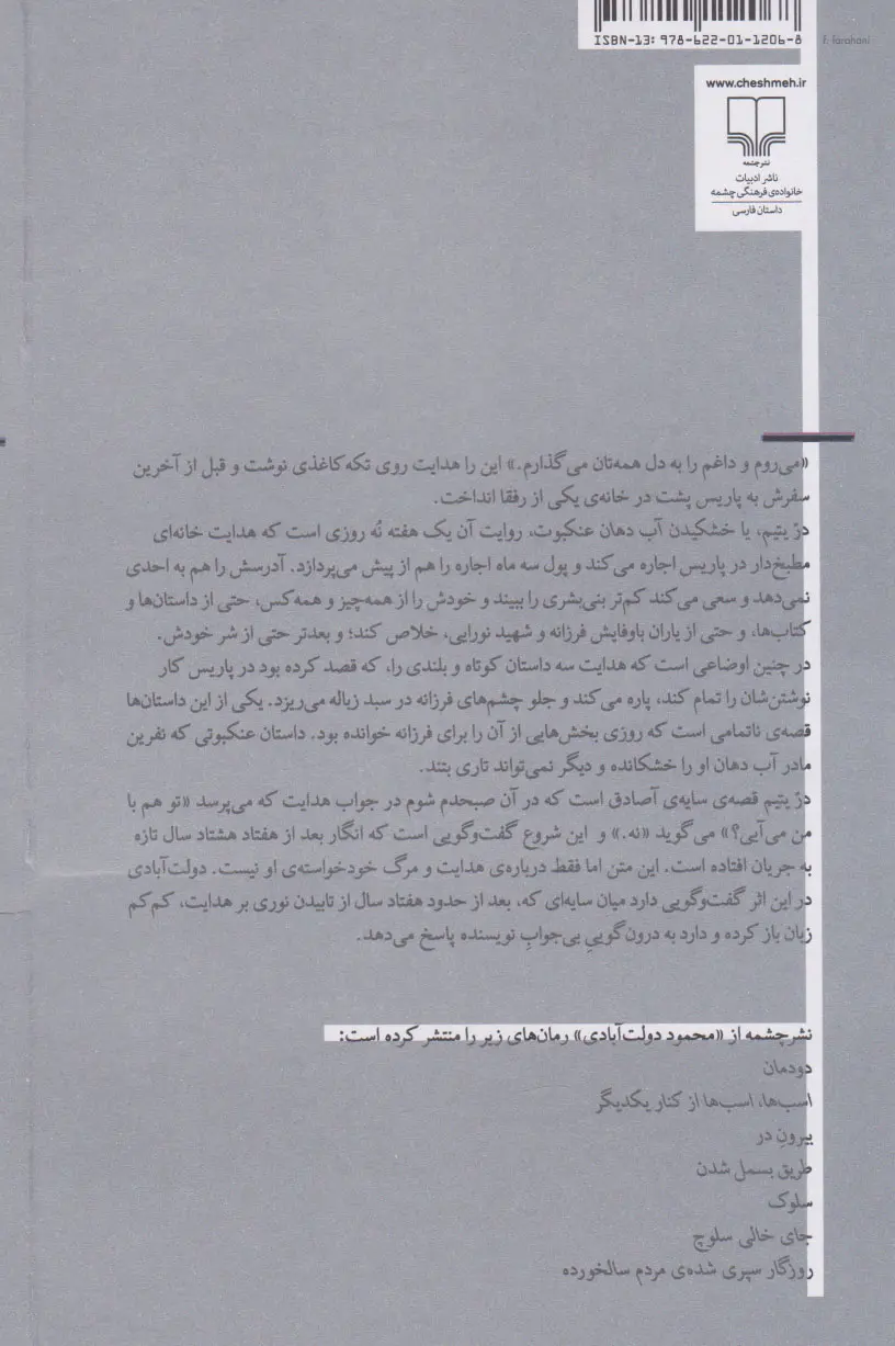 در یتیم