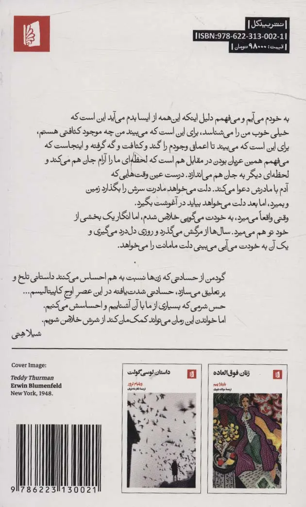 شرم