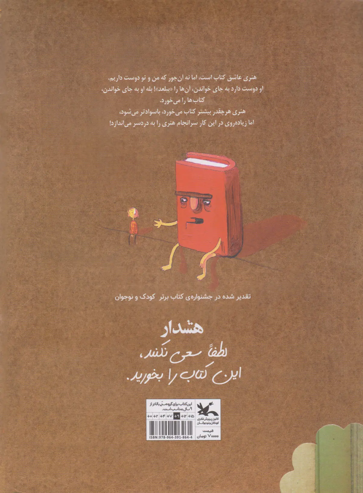 پسر چه قدر کتاب می خورد!