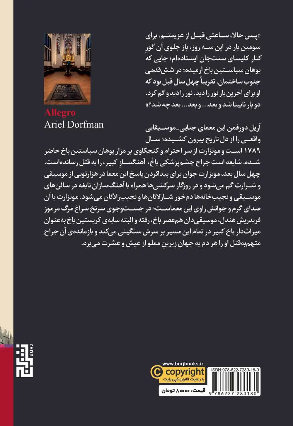 آلگرو