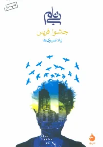 بی نام