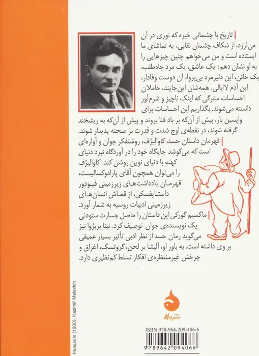 حسد