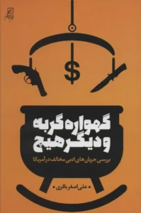 گهواره گربه و دیگر هیچ