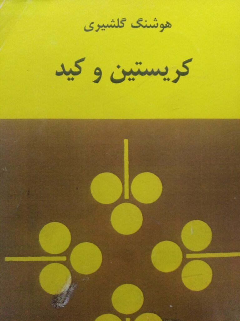 کریستین و کید