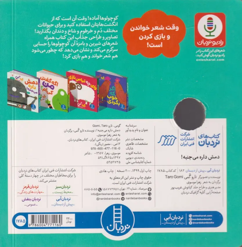 دمش داره می جنبه