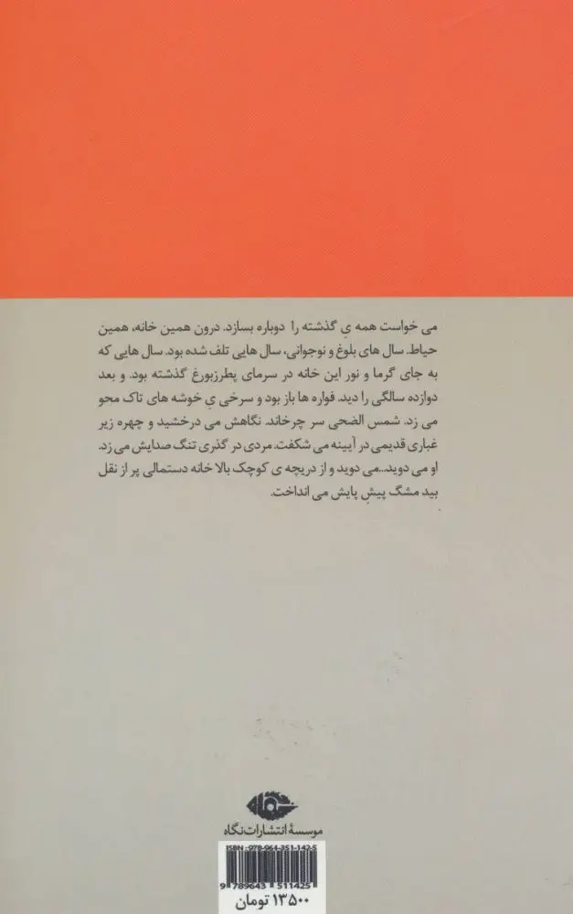 مهر گیاه