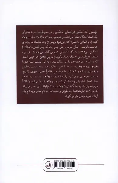 مهمانی خداحافظی