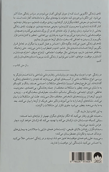 زندگی خود را دوباره بيافرينيد