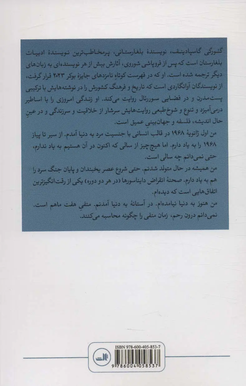 فیزیک اندوه