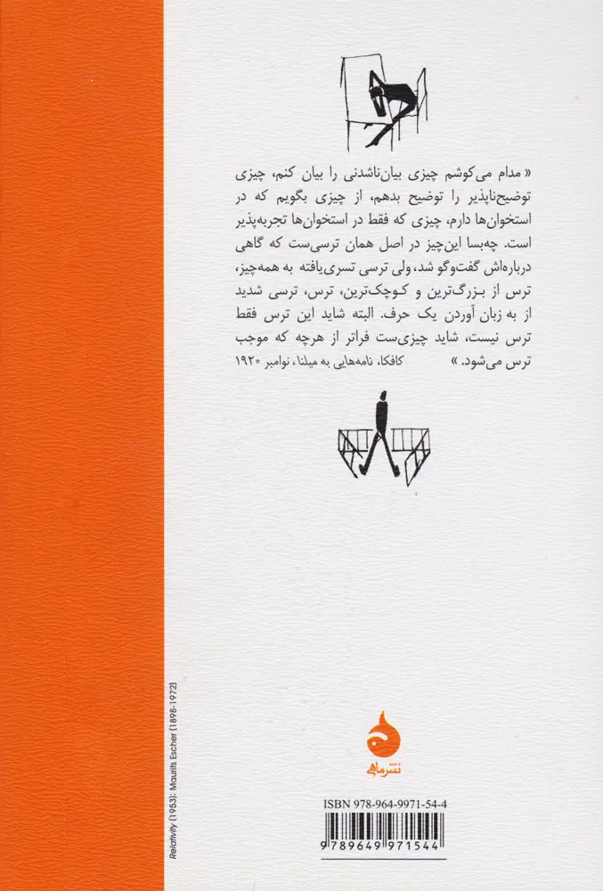 محاکمه