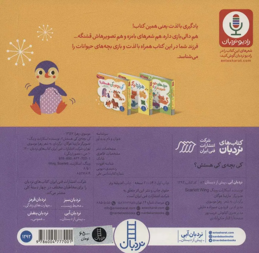 کی بچهی کی هستش