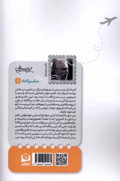 صفیر سیمرغ