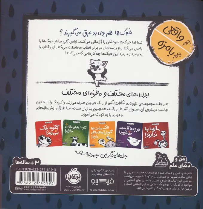 خوکها عرق نمیکنند