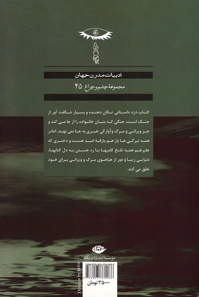 کتاب دزد