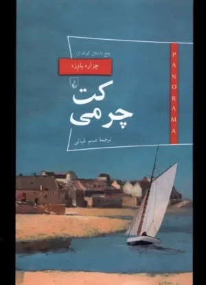 کت چرمی