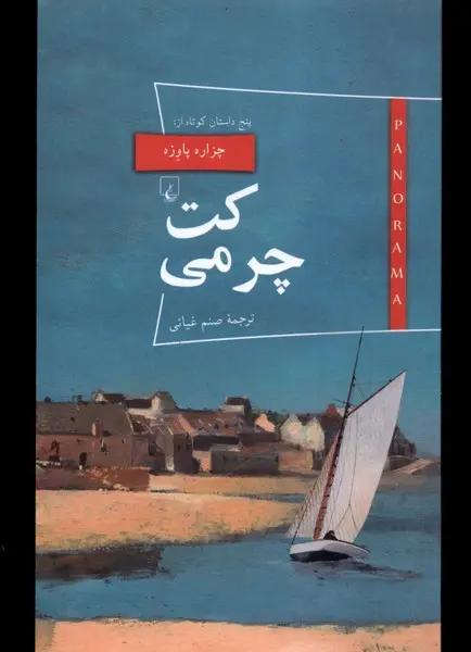 کت چرمی