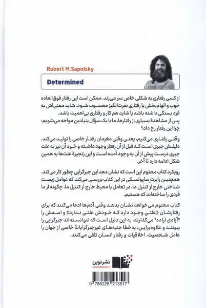 محتوم