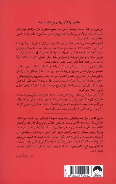 قدرت حضور