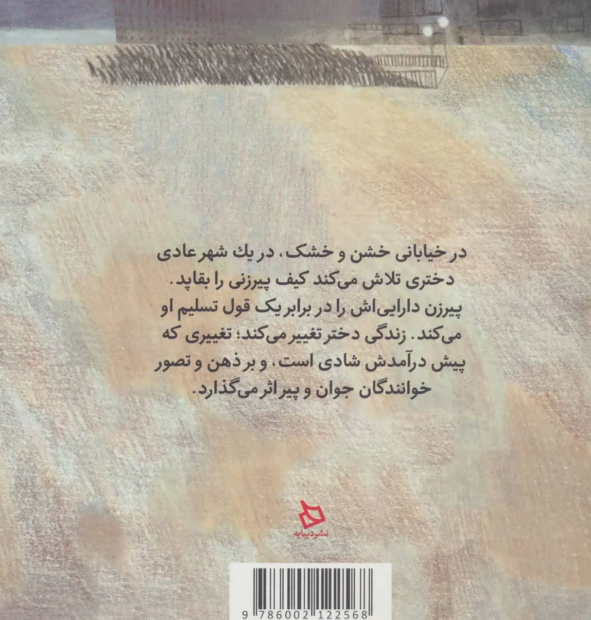 قول