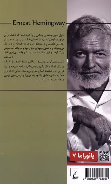سرزمین غریب