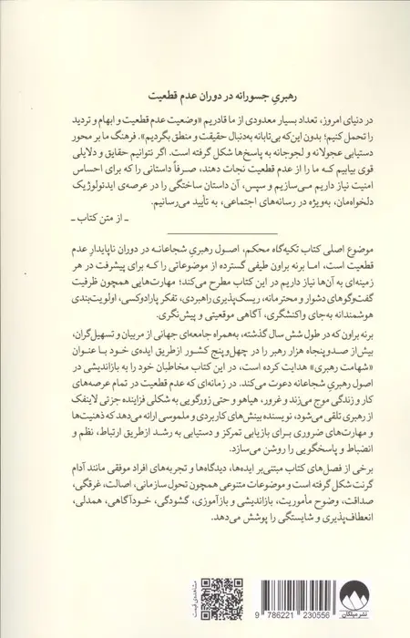 تکیه گاه محکم