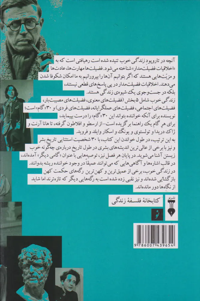 زندگی خوب