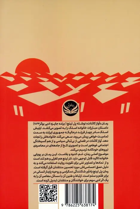 آواز کائنات